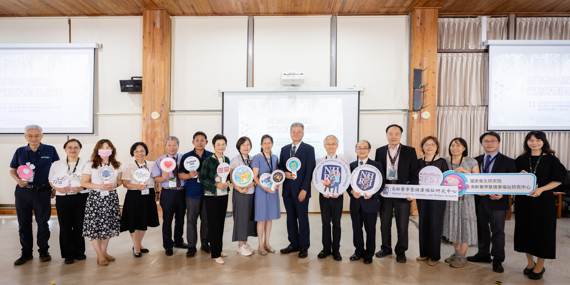 聚焦高齡健康照護新未來<br>國衛院×臺大共同舉辦「高齡整合照顧暨行動營養優化論壇」