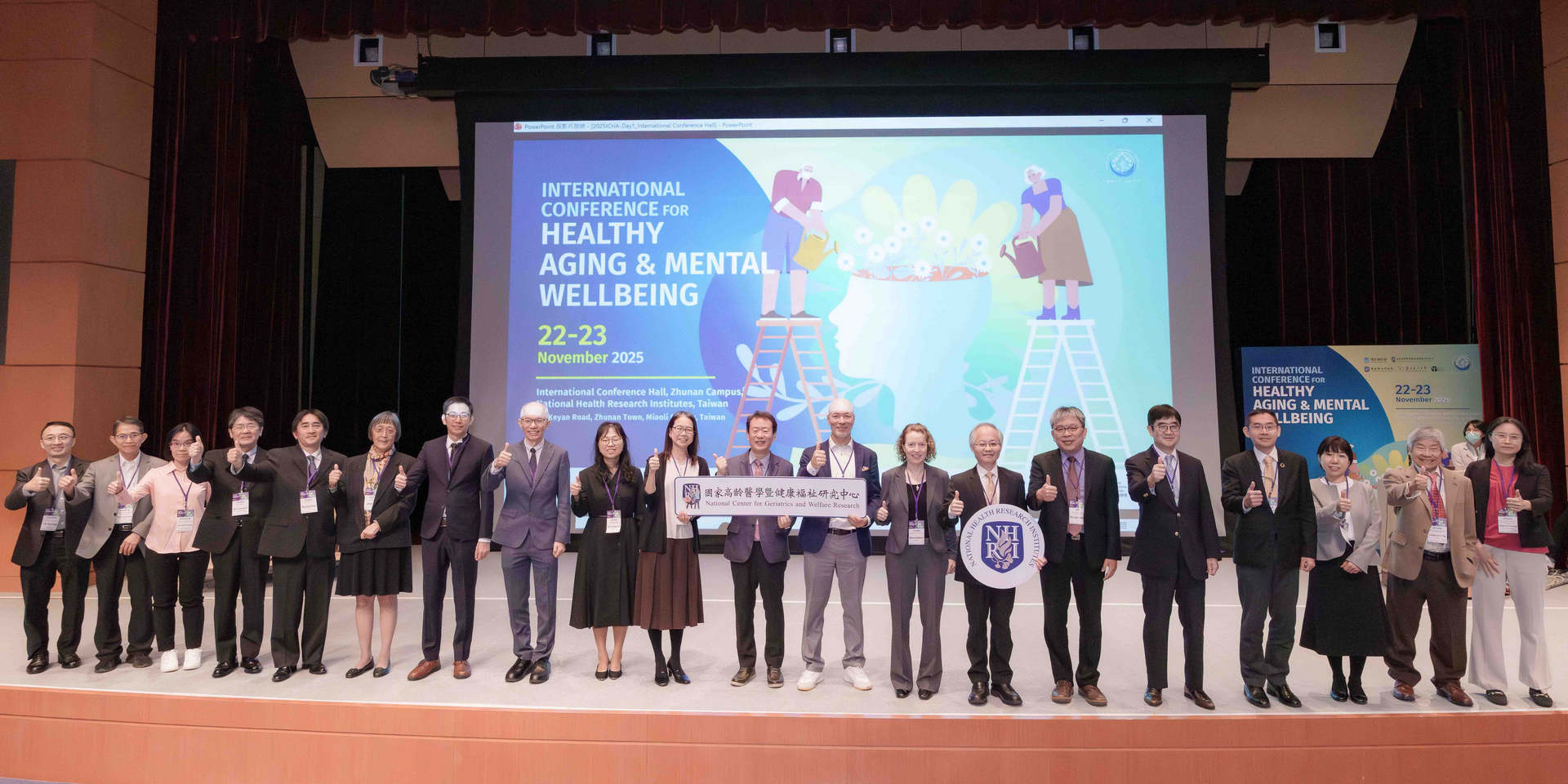 2025健康老化國際研討會 攜手跨國專家共推高齡心理健康新願景