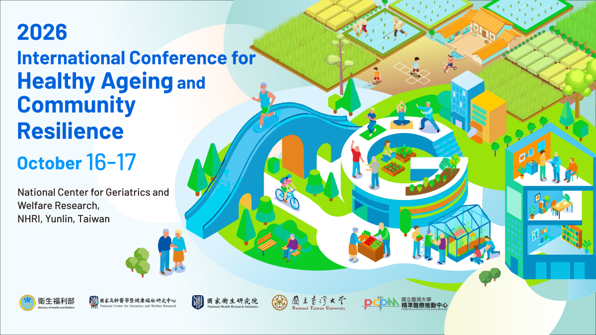 【國際研討會】2026 健康老化與社區韌性研討會 (International Conference for Healthy Ageing and Community Resilience)，10月16、17日隆重登場！