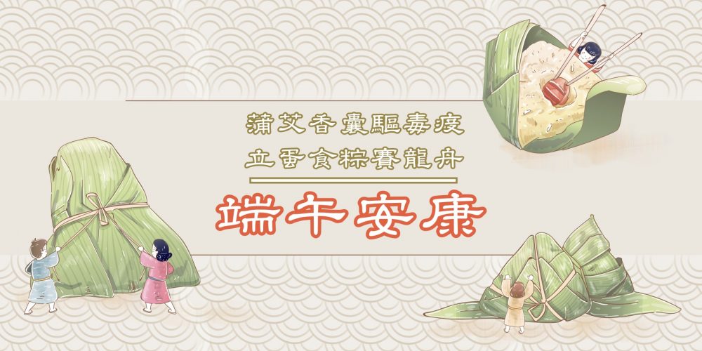 2025端午