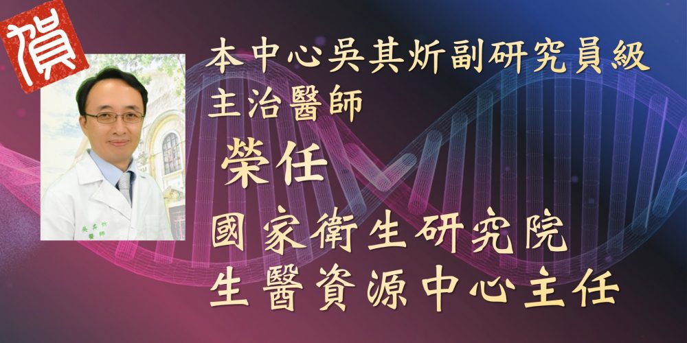 吳其炘賀報