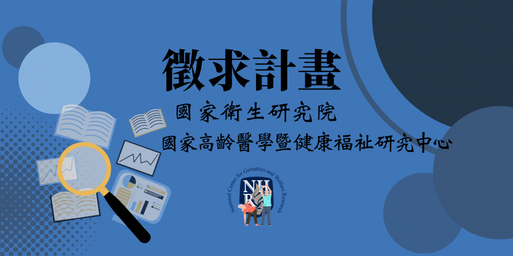 徵求計畫精選圖片_2025